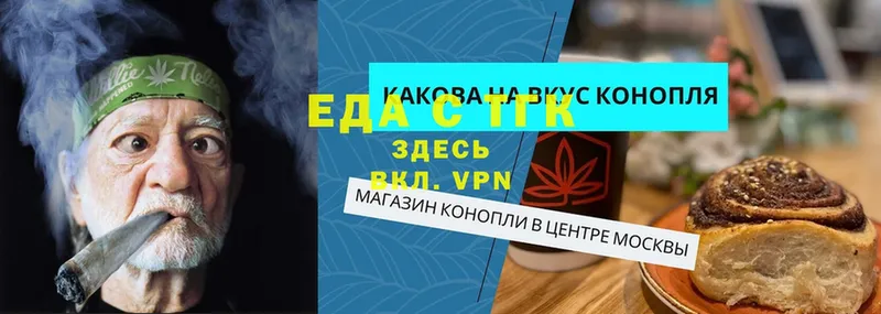 Еда ТГК марихуана  хочу наркоту  Багратионовск 