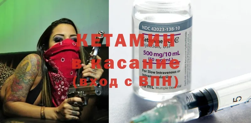 Кетамин ketamine  продажа наркотиков  hydra ТОР  Багратионовск 